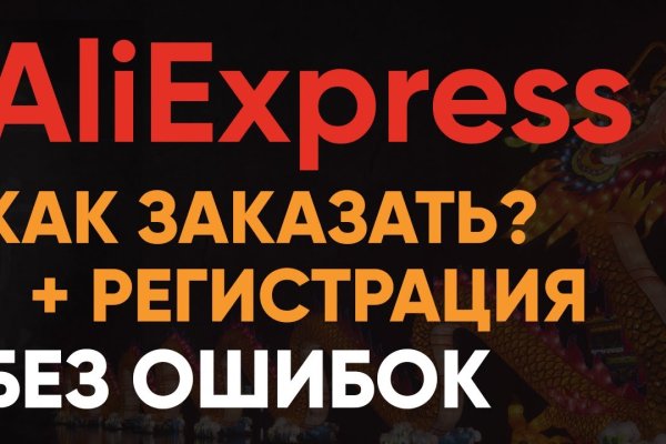 Кракен 18